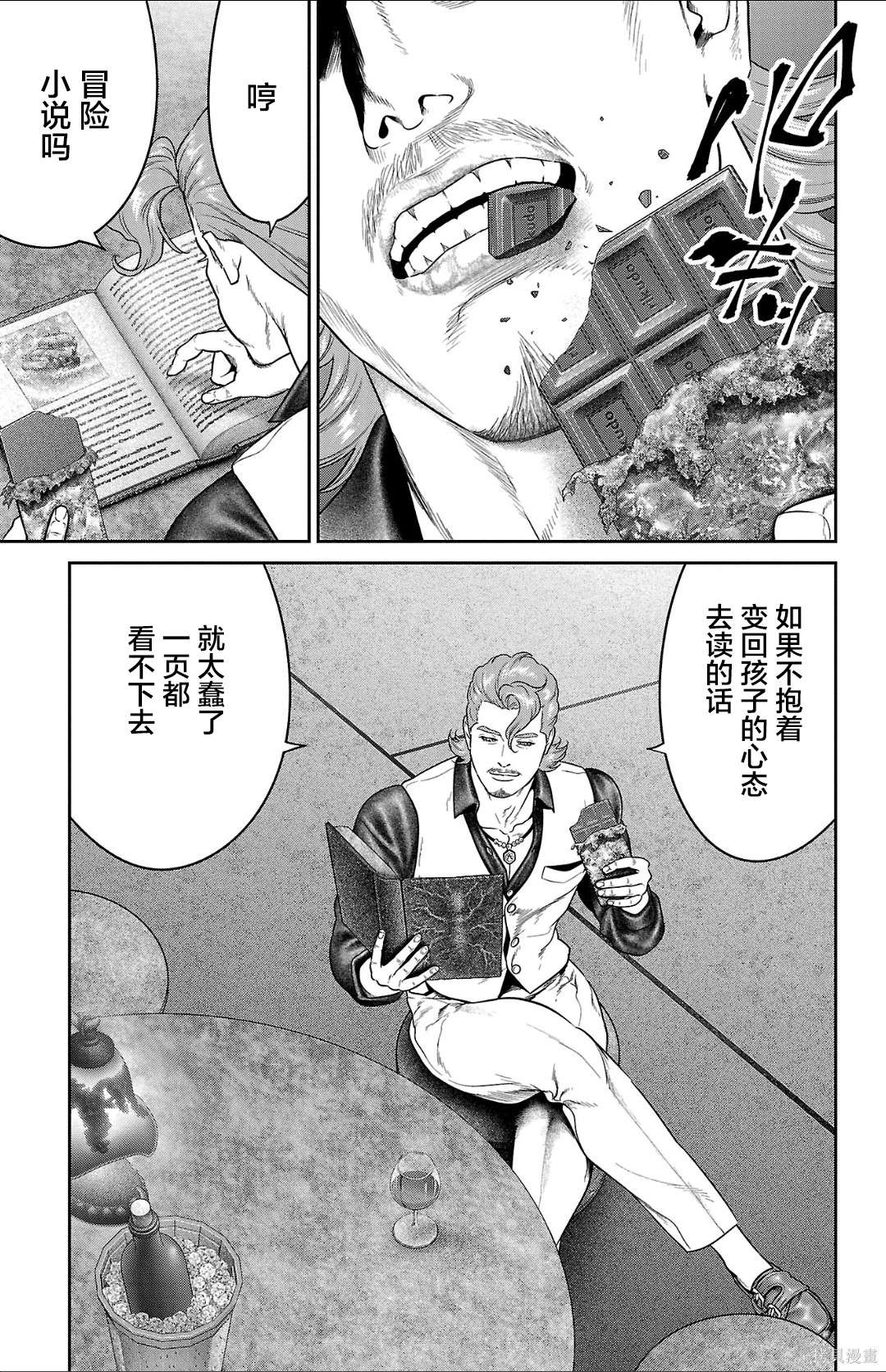蚁王第61话在线观看 - 第3张