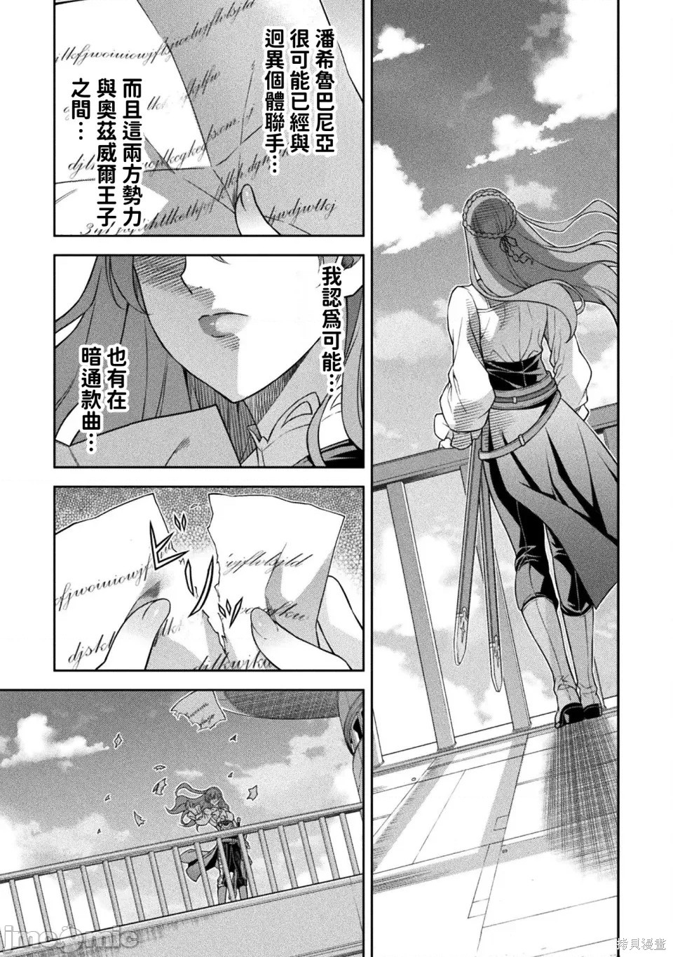 DRAWING 最强漫画家利用绘画技能在异世界开无双！第163话在线观看 - 第14张