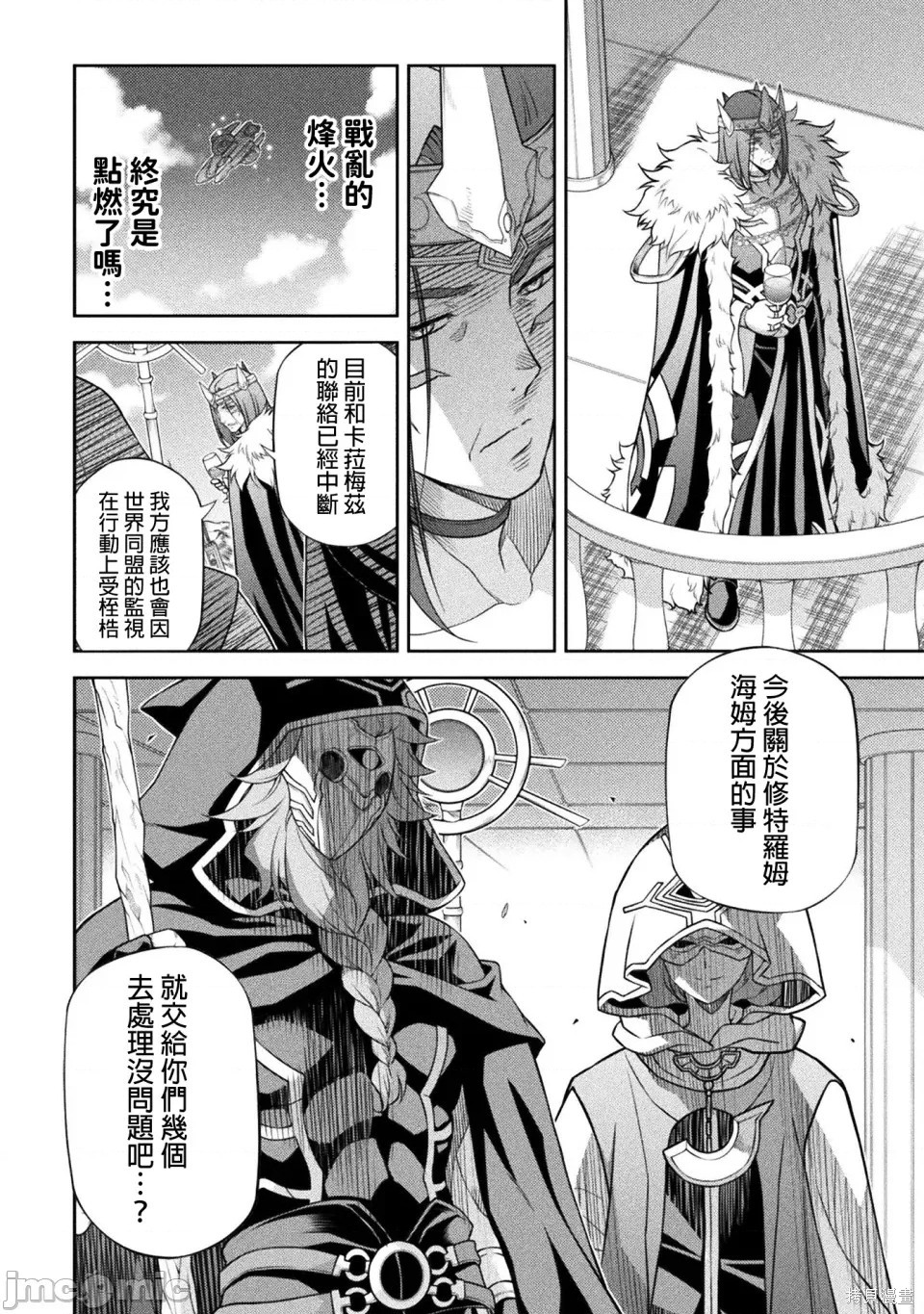 DRAWING 最强漫画家利用绘画技能在异世界开无双！第163话在线观看 - 第13张