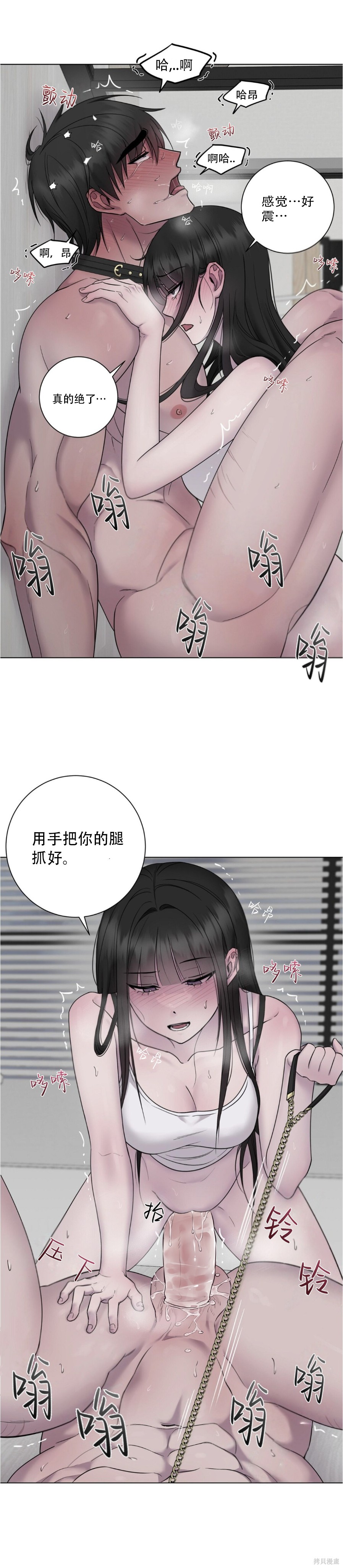 志宇的主人第18话在线观看 - 第31张