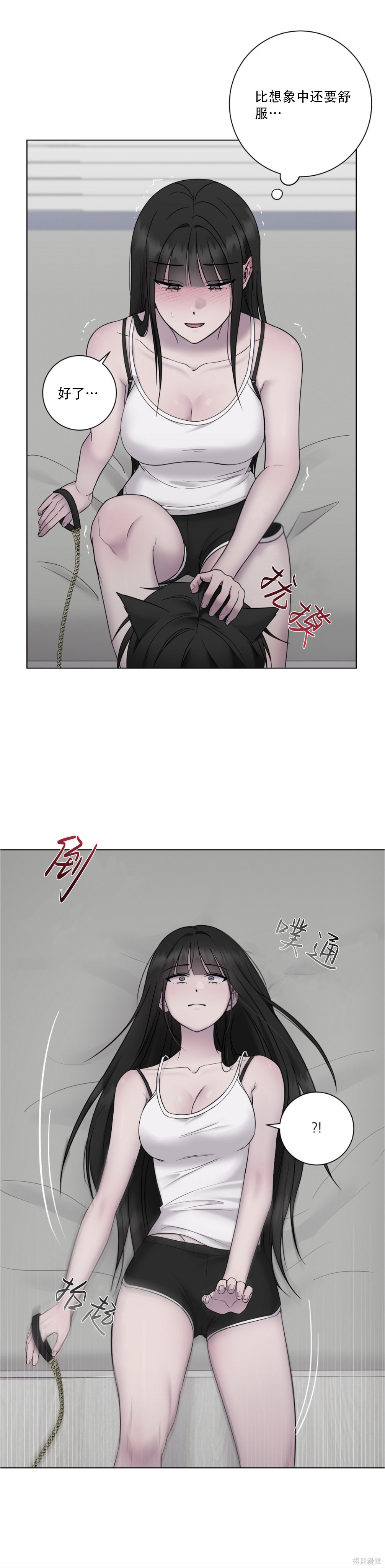 志宇的主人第18话在线观看 - 第24张