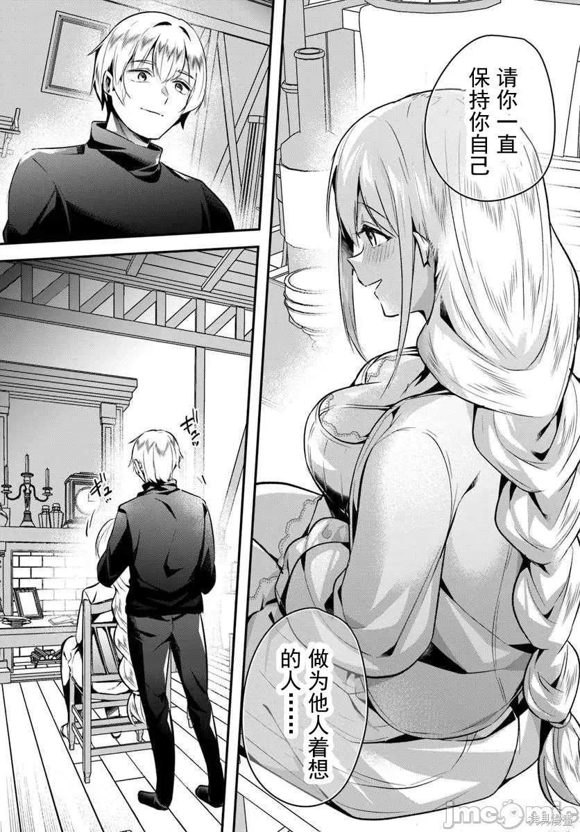 隐秘洞窟的深处第42.2话在线观看 - 第10张