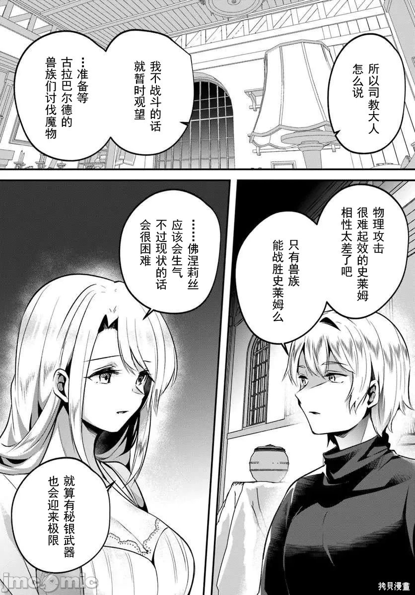 隐秘洞窟的深处第42.2话在线观看 - 第8张