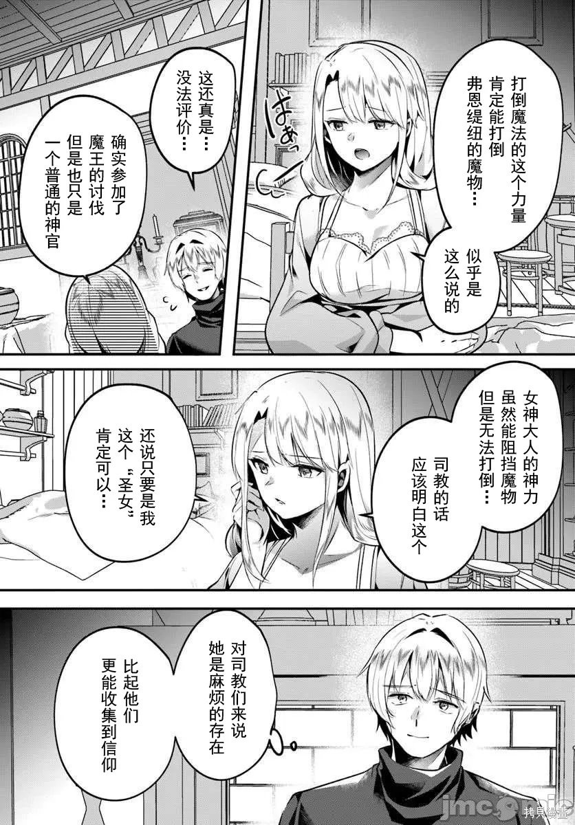 隐秘洞窟的深处第42.2话在线观看 - 第7张