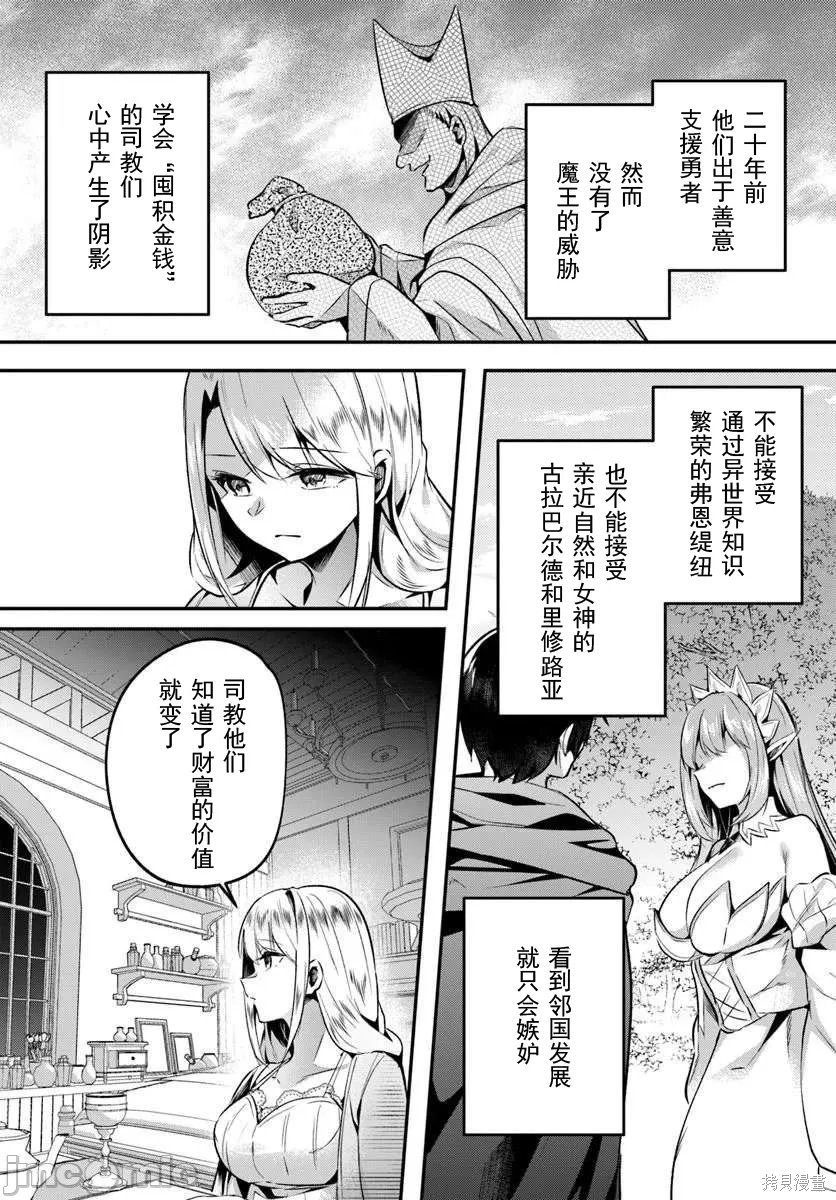隐秘洞窟的深处第42.2话在线观看 - 第6张