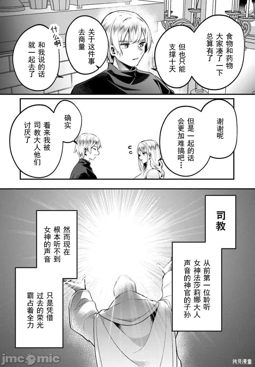 隐秘洞窟的深处第42.2话在线观看 - 第5张