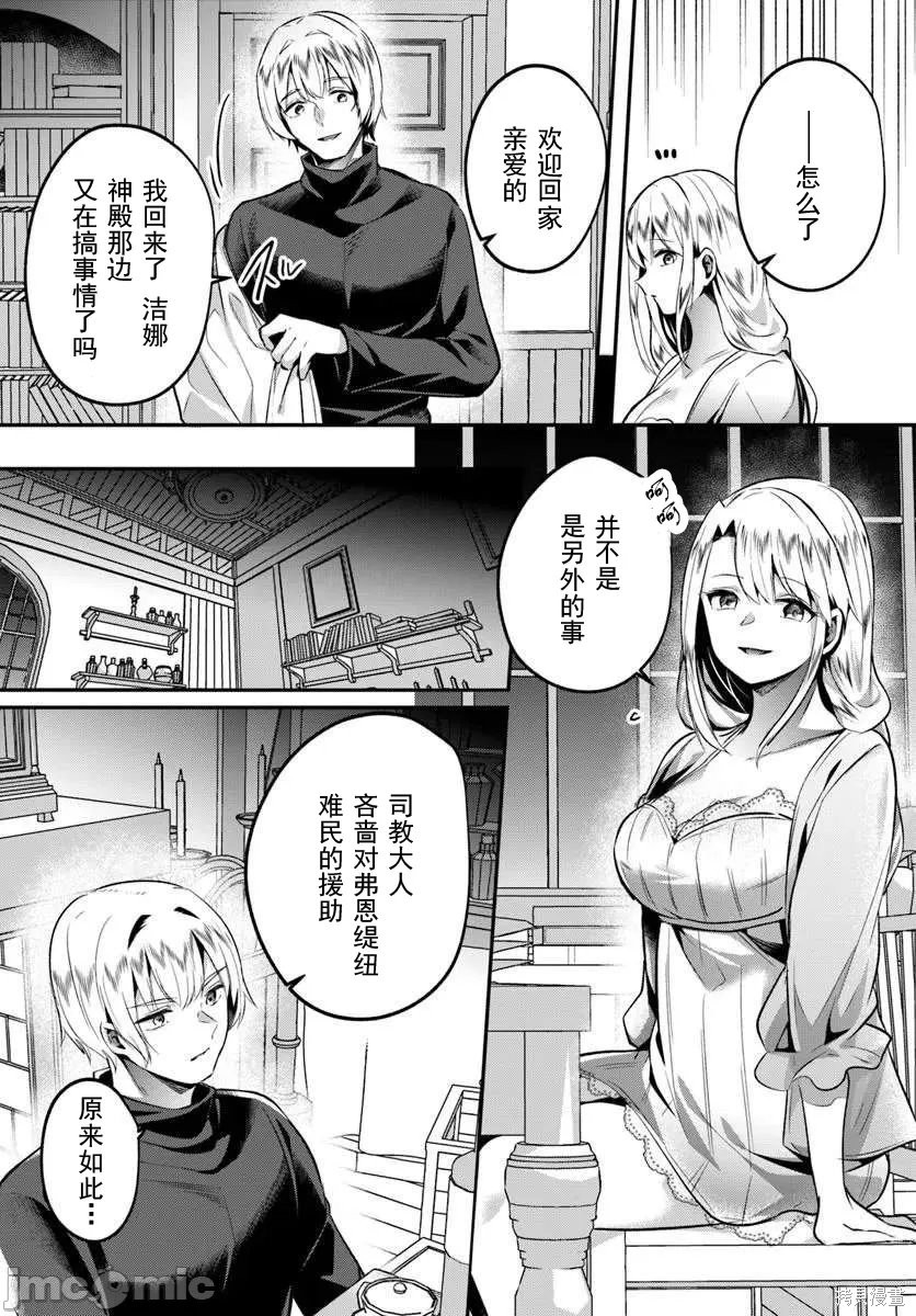 隐秘洞窟的深处第42.2话在线观看 - 第4张