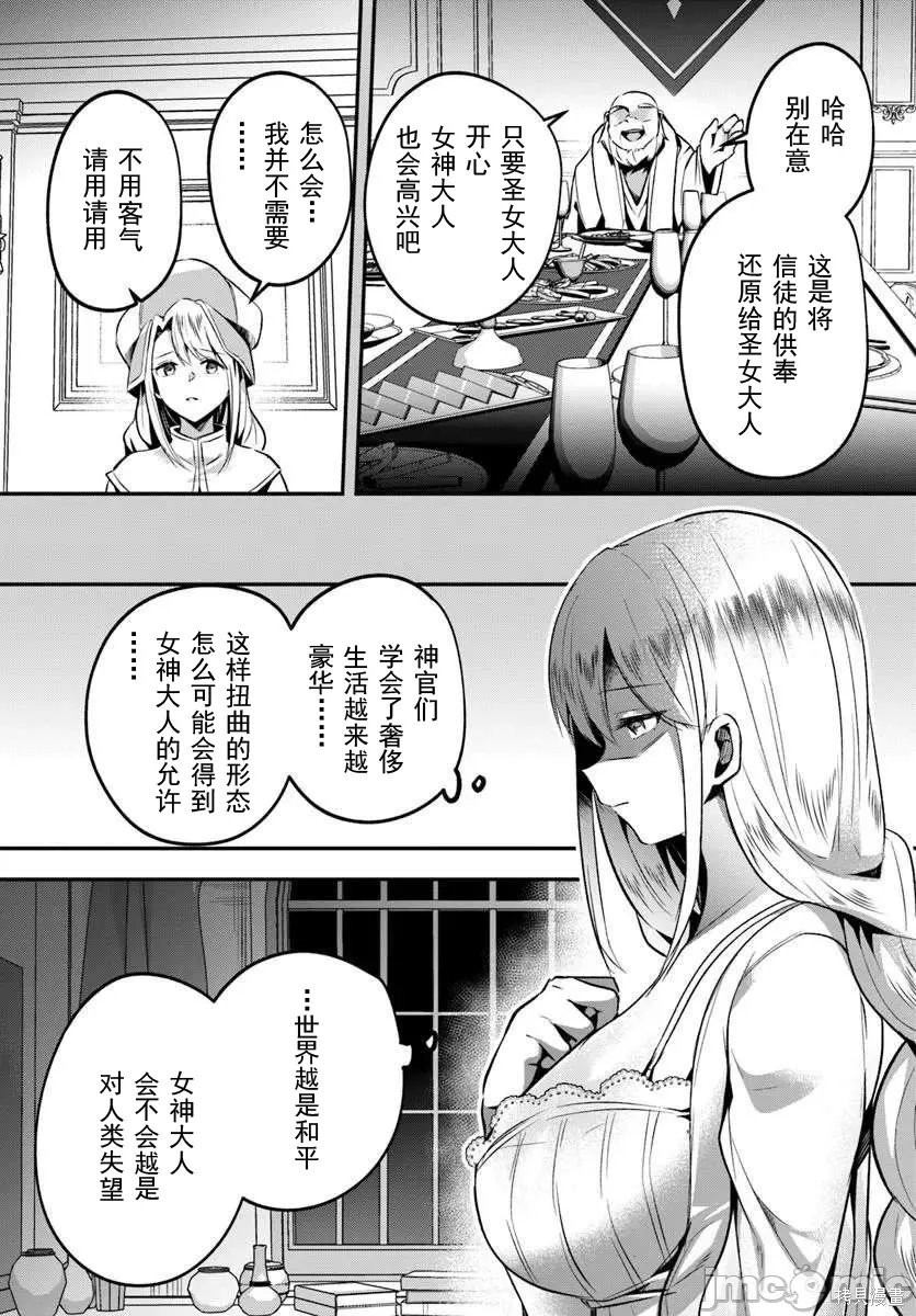 隐秘洞窟的深处第42.2话在线观看 - 第3张