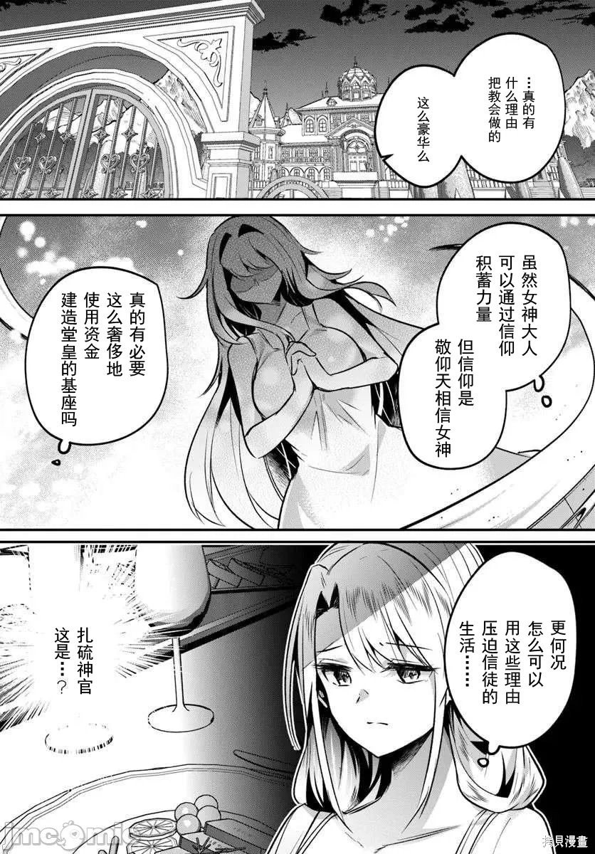 隐秘洞窟的深处第42.2话在线观看 - 第2张