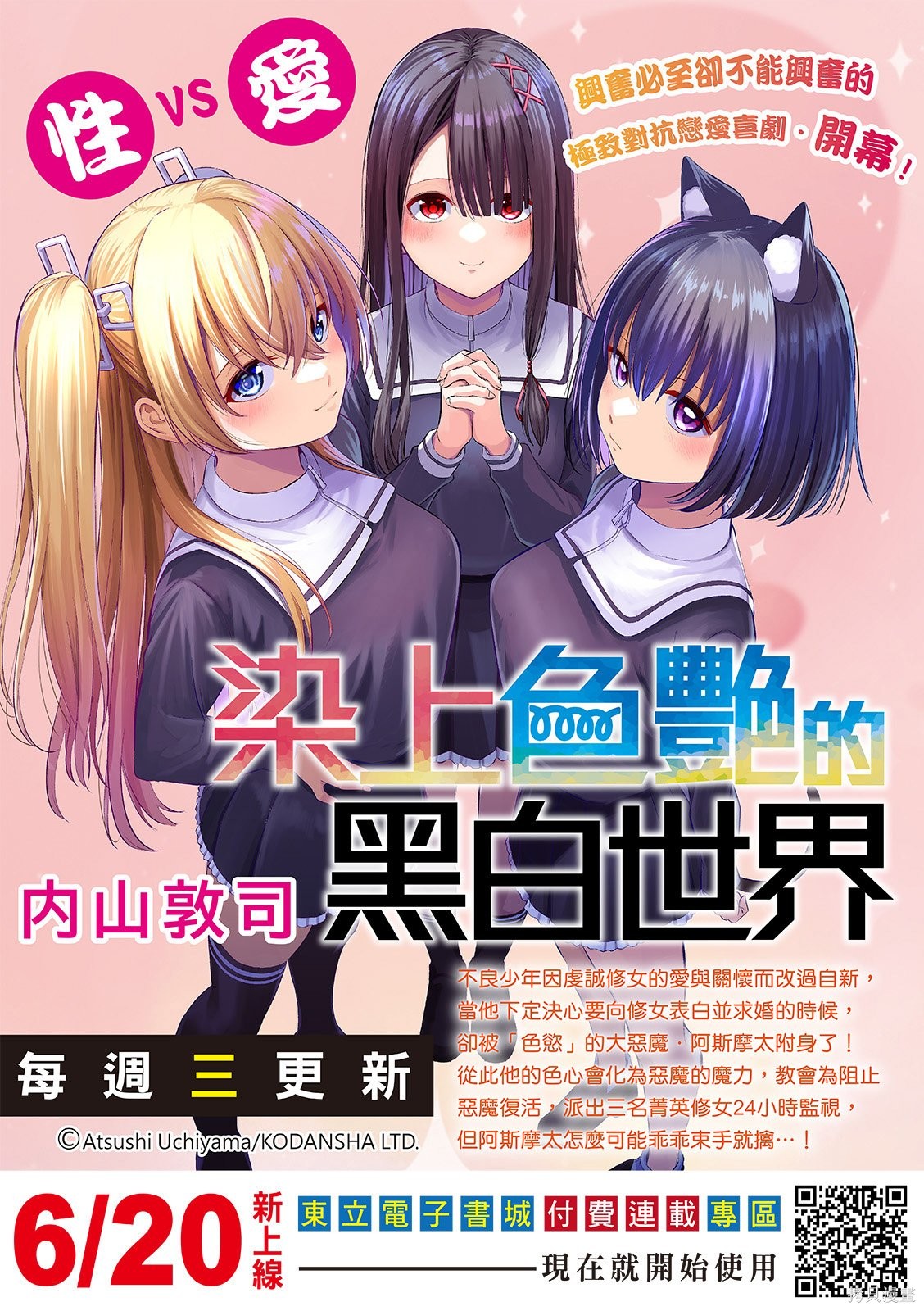 八角笼社畜第35话在线观看 - 第22张