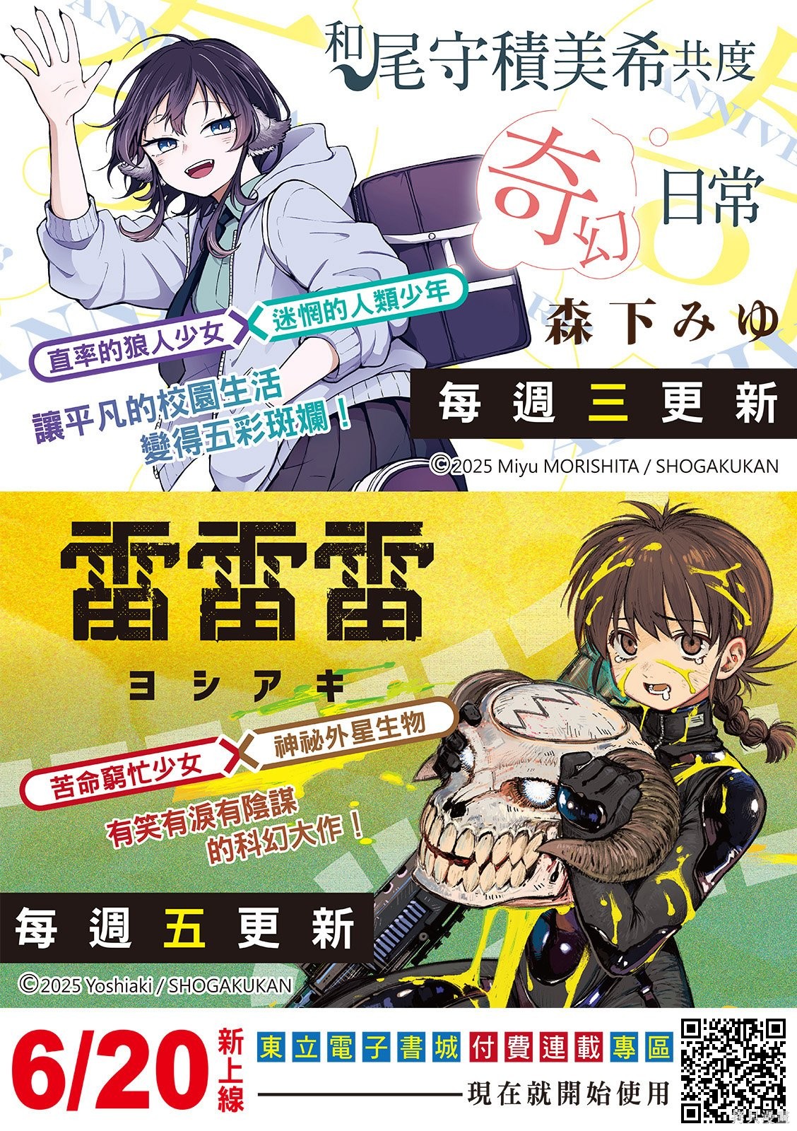 八角笼社畜第35话在线观看 - 第2张
