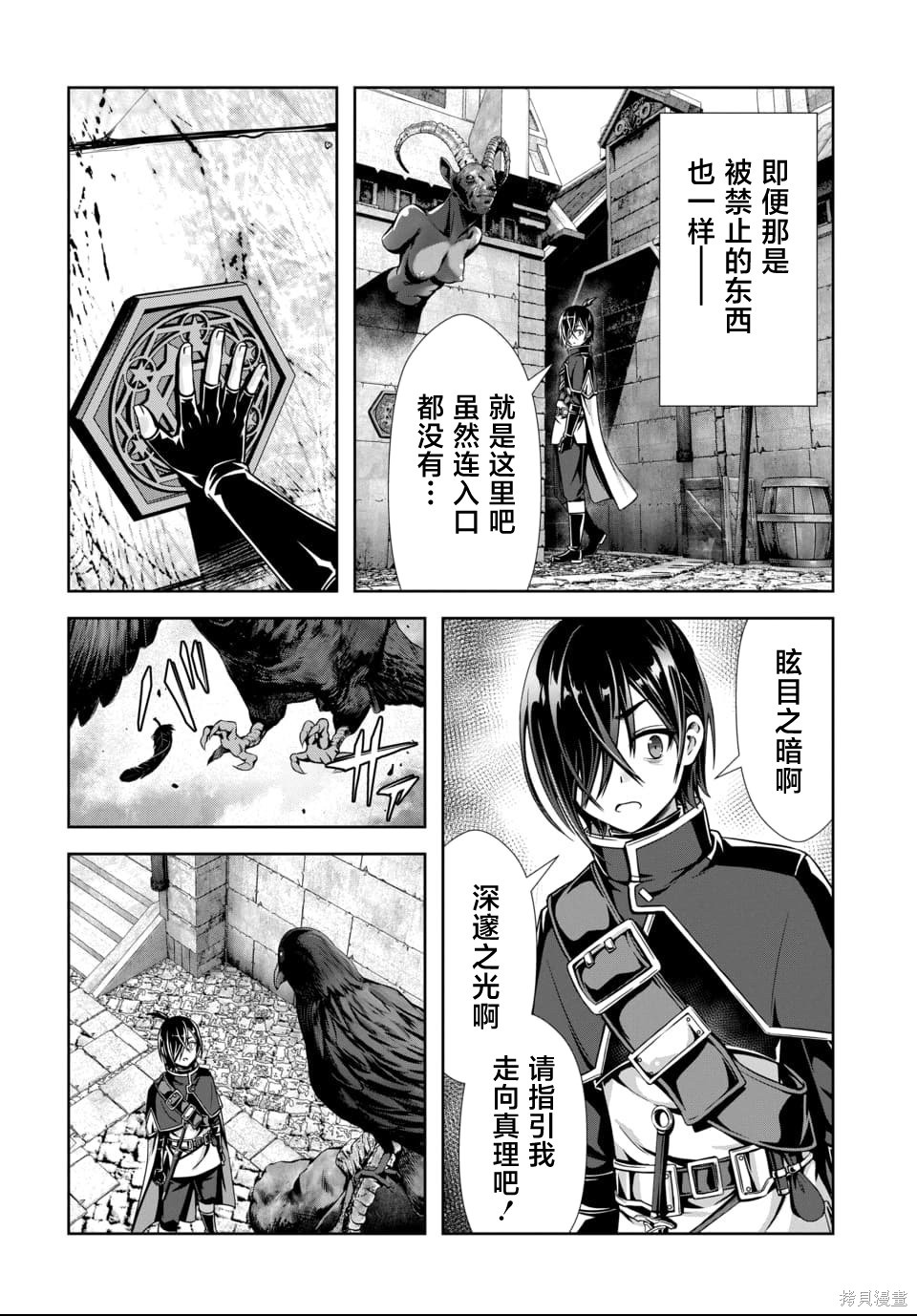 我和圣女有一腿这件事暴露了队伍就会崩坏第5.2话在线观看 - 第8张