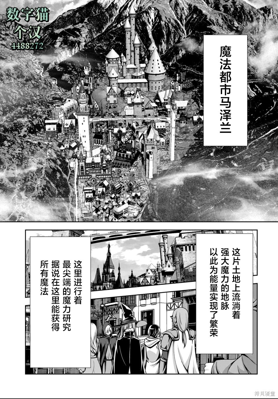我和圣女有一腿这件事暴露了队伍就会崩坏第5.2话在线观看 - 第7张