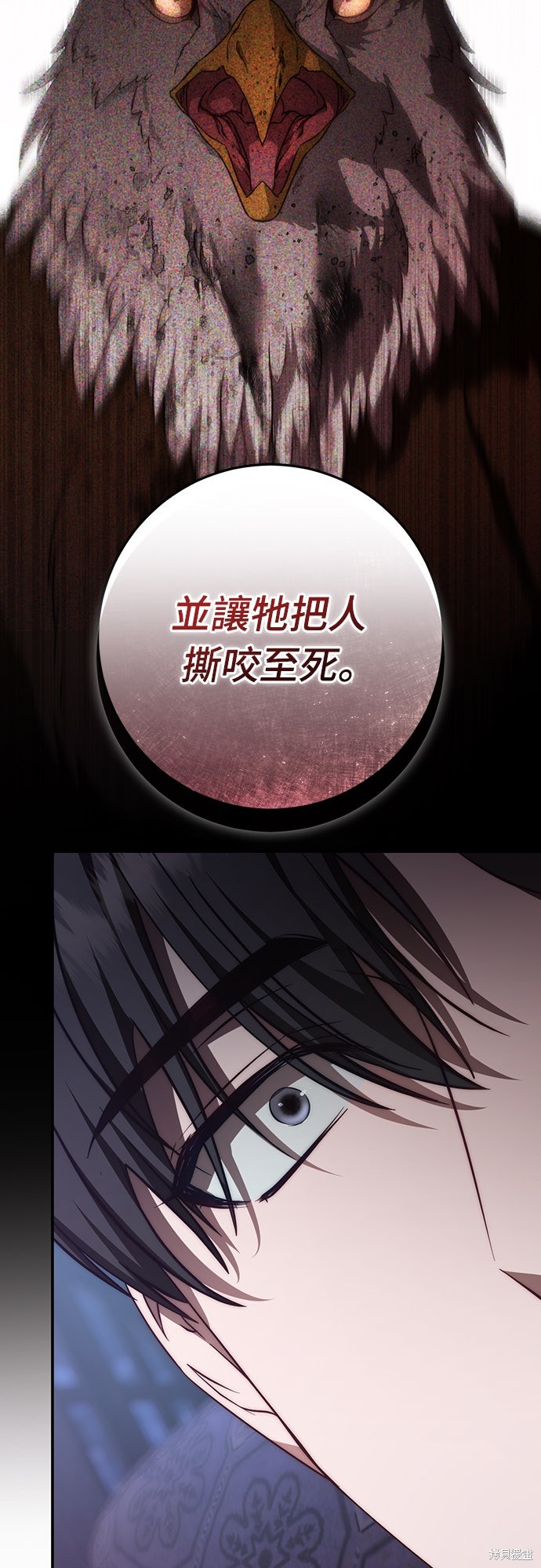 幸存王女的微笑之谜第60话在线观看 - 第81张