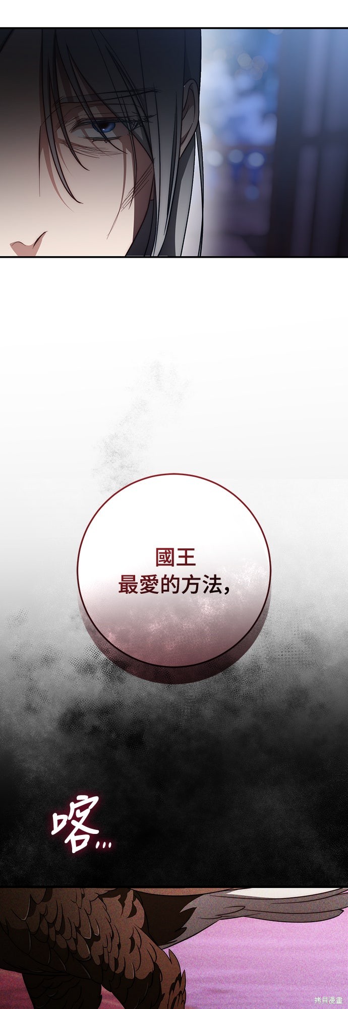 幸存王女的微笑之谜第60话在线观看 - 第79张