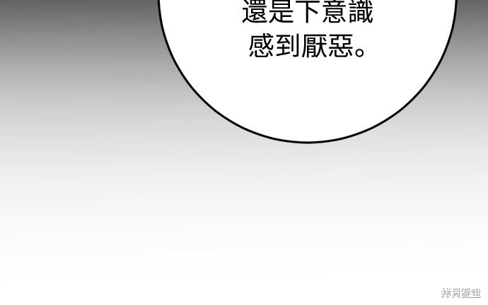 幸存王女的微笑之谜第60话在线观看 - 第75张