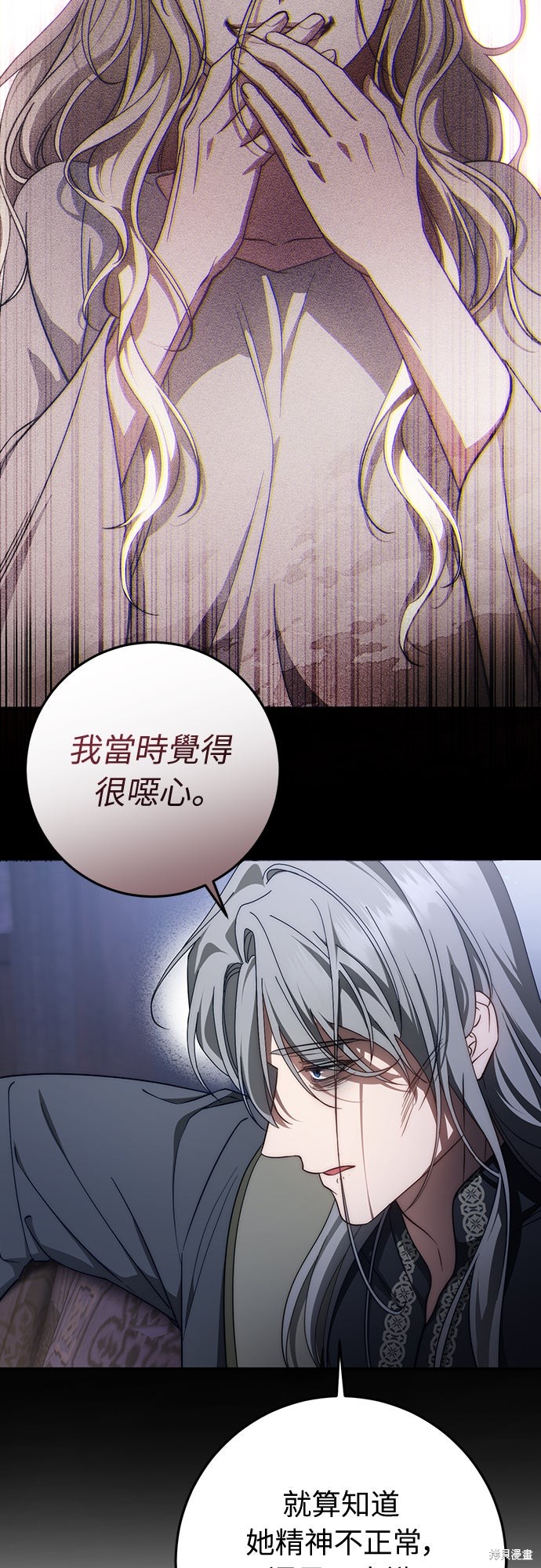 幸存王女的微笑之谜第60话在线观看 - 第74张