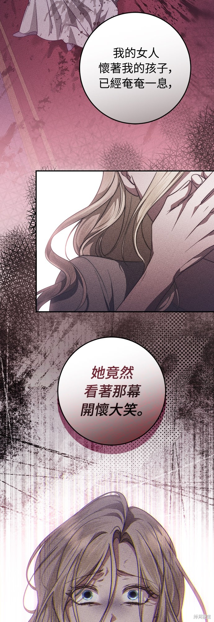 幸存王女的微笑之谜第60话在线观看 - 第73张