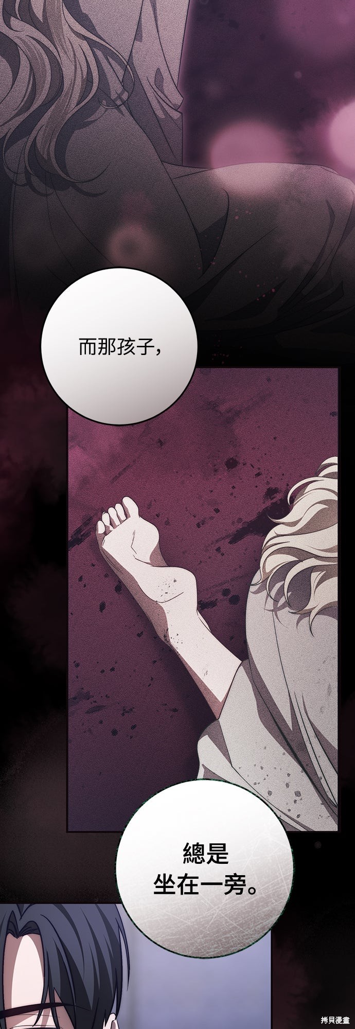 幸存王女的微笑之谜第60话在线观看 - 第71张