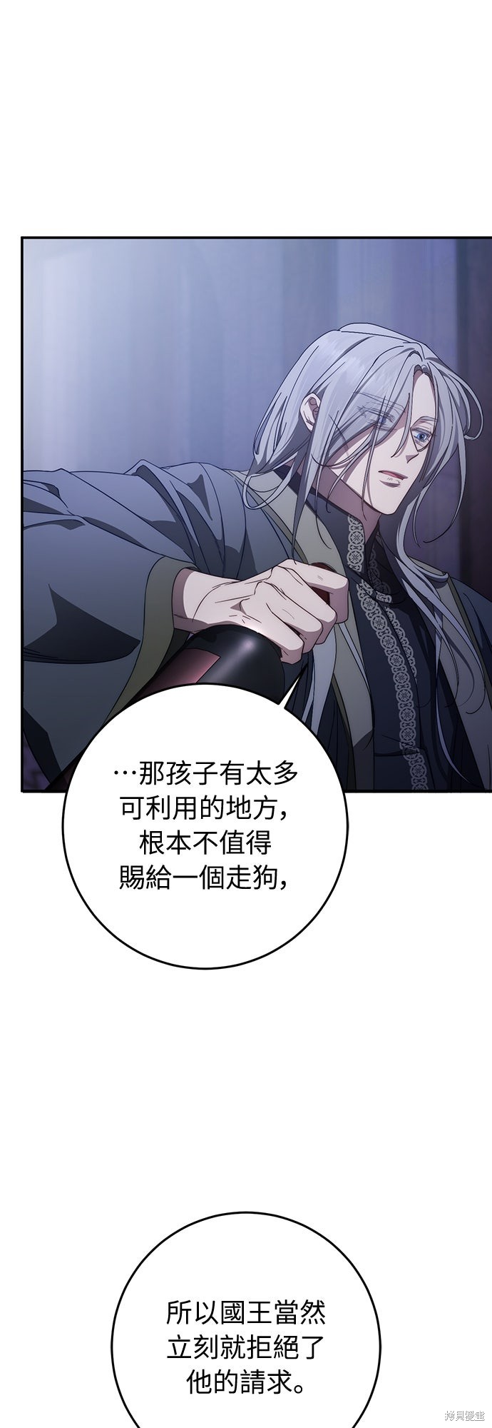 幸存王女的微笑之谜第60话在线观看 - 第66张