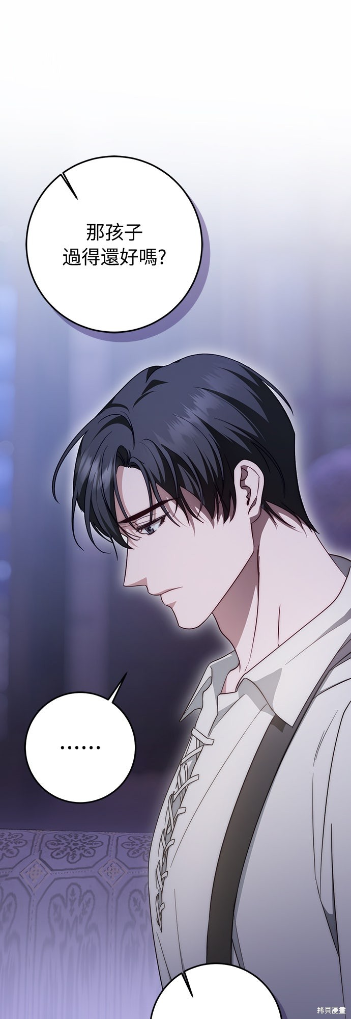 幸存王女的微笑之谜第60话在线观看 - 第64张