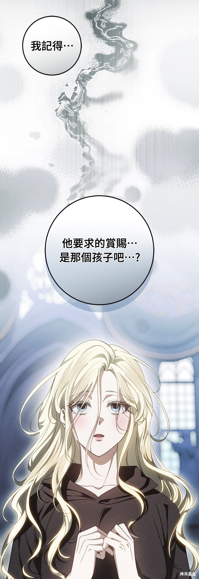 幸存王女的微笑之谜第60话在线观看 - 第61张