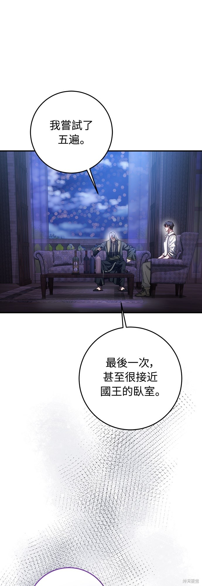 幸存王女的微笑之谜第60话在线观看 - 第50张
