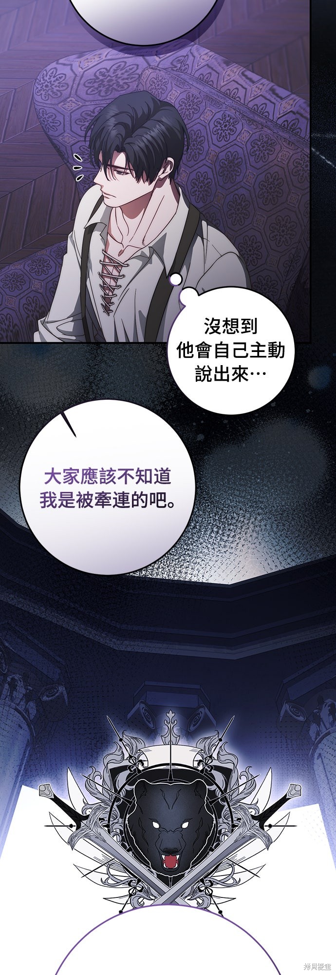 幸存王女的微笑之谜第60话在线观看 - 第47张