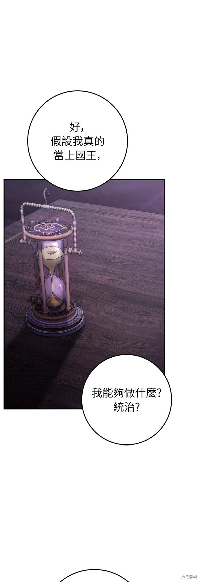 幸存王女的微笑之谜第60话在线观看 - 第44张