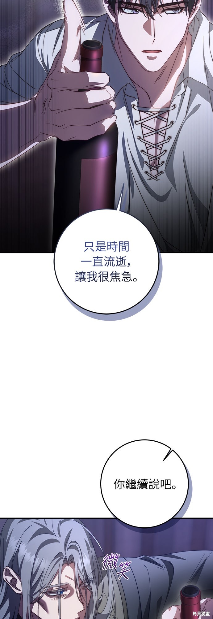 幸存王女的微笑之谜第60话在线观看 - 第42张