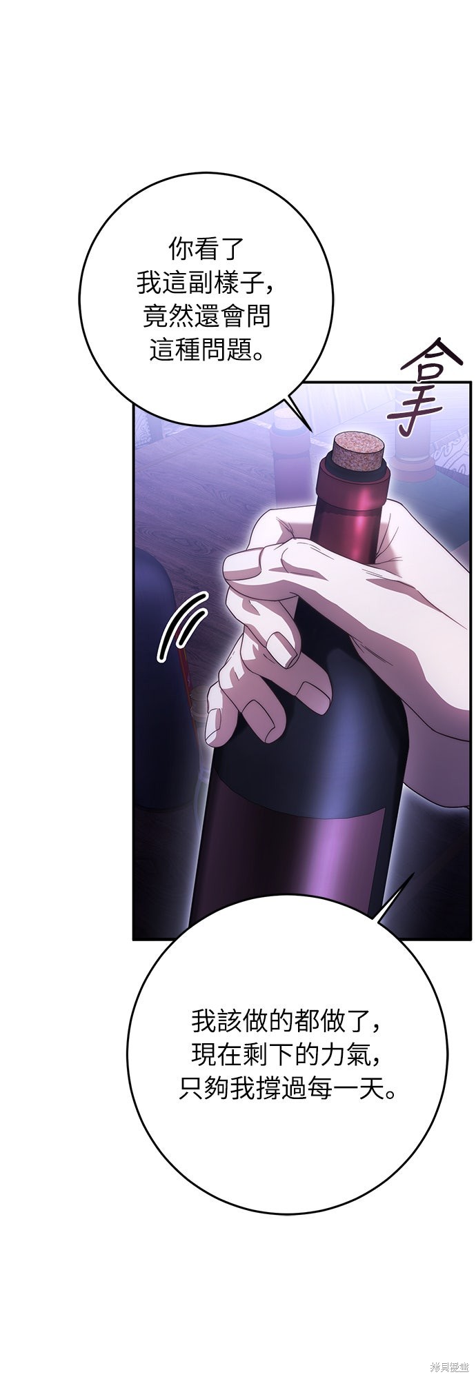 幸存王女的微笑之谜第60话在线观看 - 第39张
