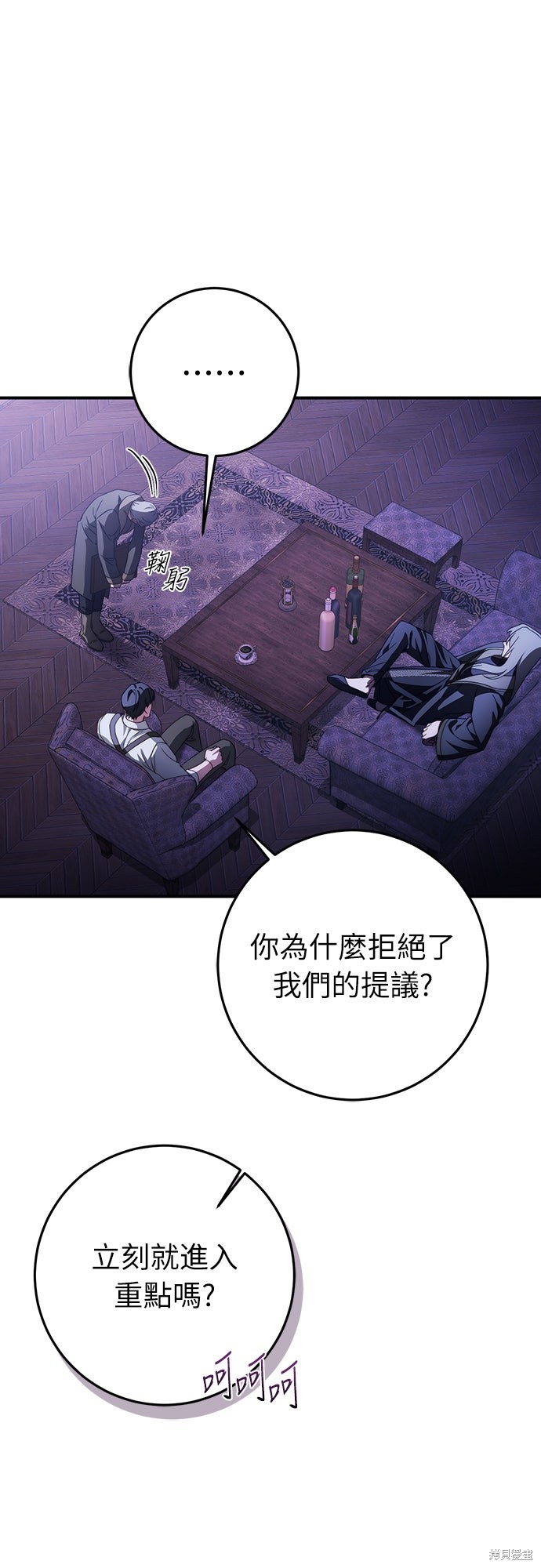 幸存王女的微笑之谜第60话在线观看 - 第38张