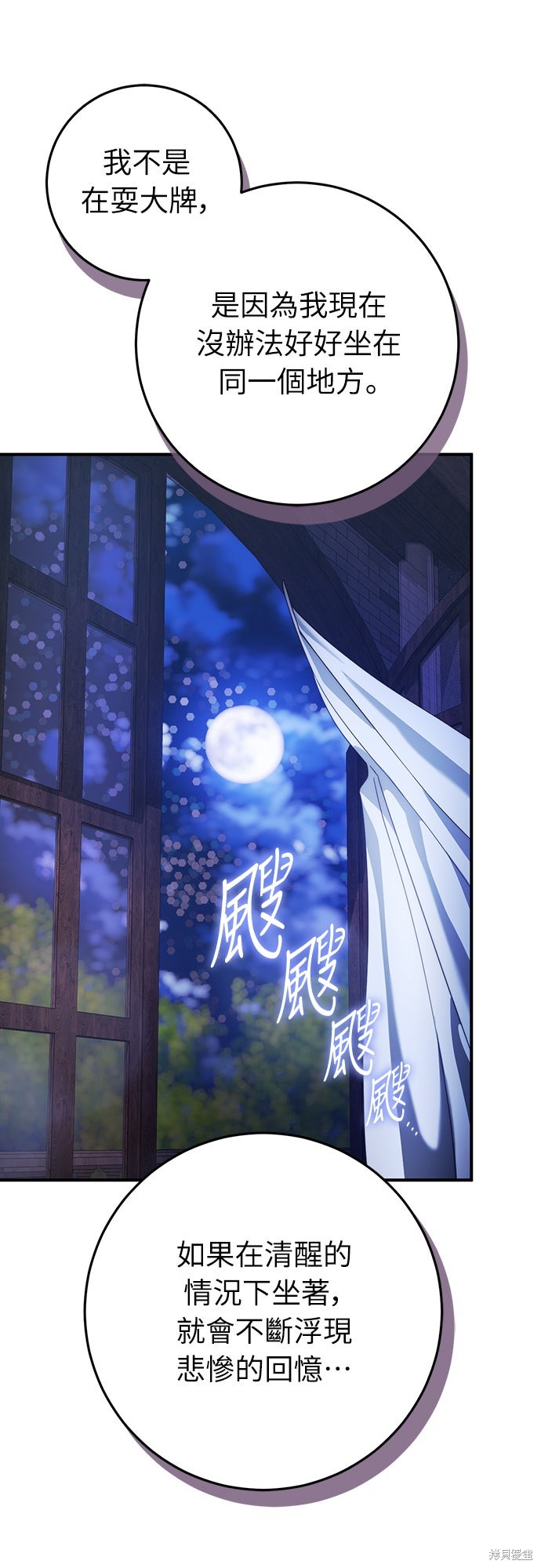 幸存王女的微笑之谜第60话在线观看 - 第37张