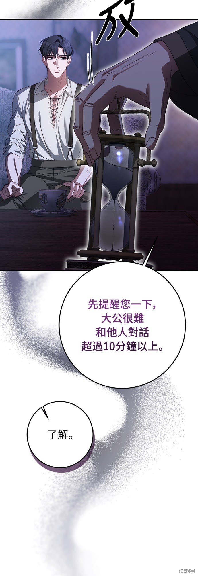 幸存王女的微笑之谜第60话在线观看 - 第35张