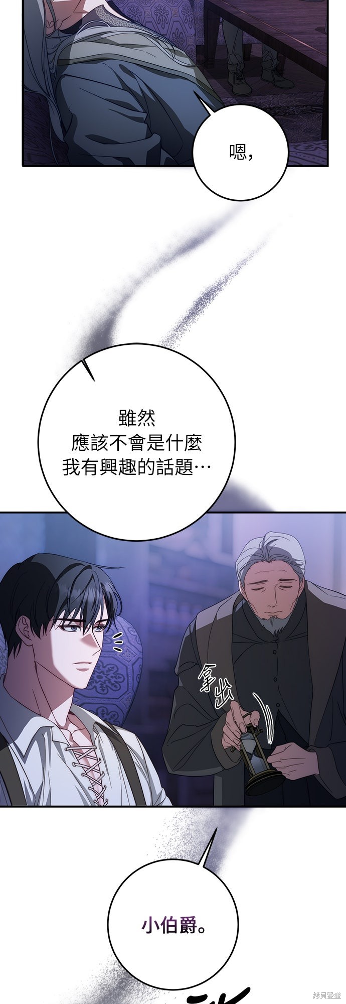 幸存王女的微笑之谜第60话在线观看 - 第34张