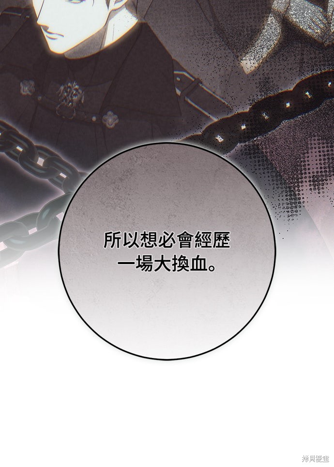 幸存王女的微笑之谜第60话在线观看 - 第21张