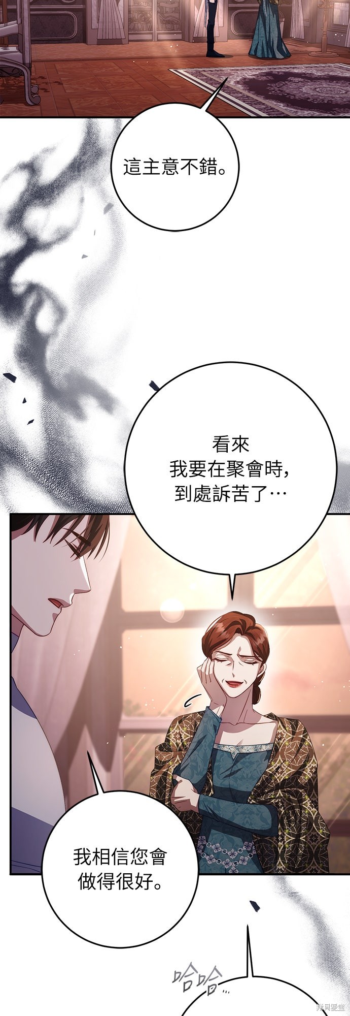 幸存王女的微笑之谜第60话在线观看 - 第16张