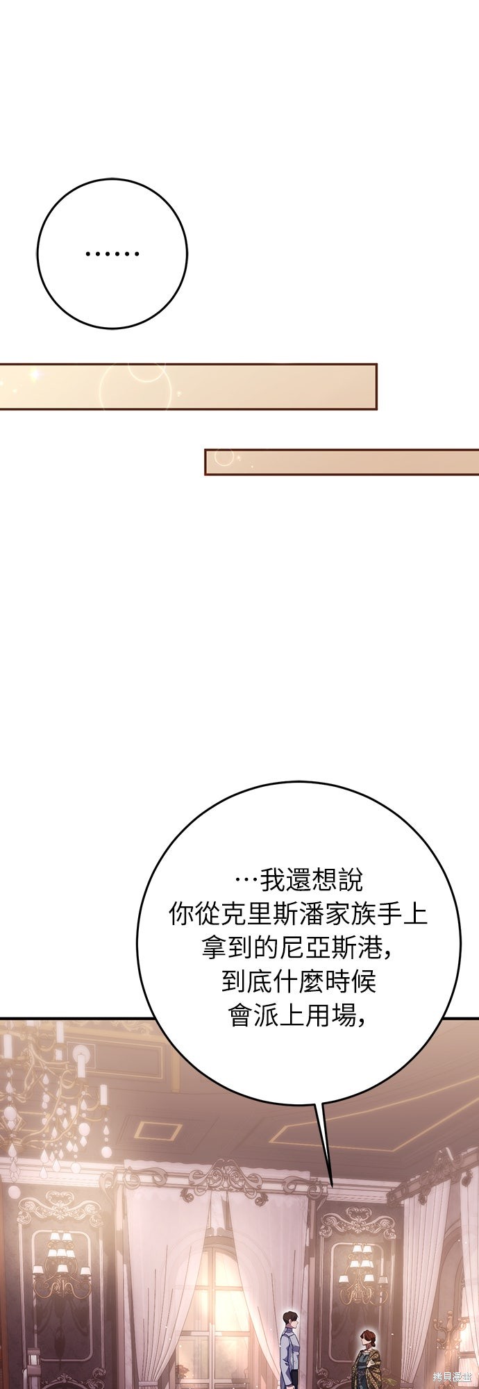 幸存王女的微笑之谜第60话在线观看 - 第15张