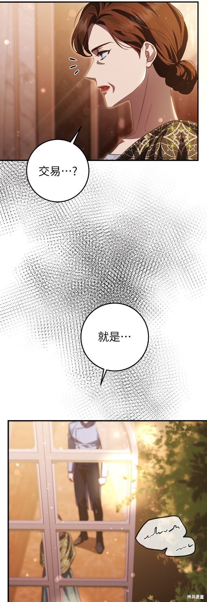 幸存王女的微笑之谜第60话在线观看 - 第13张