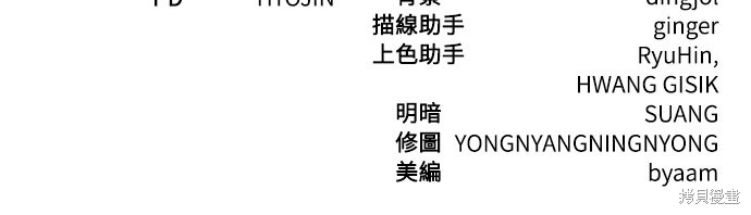 幸存王女的微笑之谜第61话在线观看 - 第82张