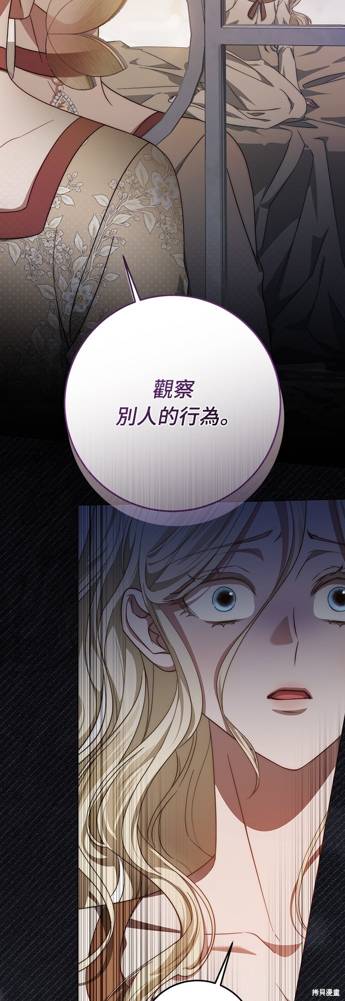 幸存王女的微笑之谜第61话在线观看 - 第80张
