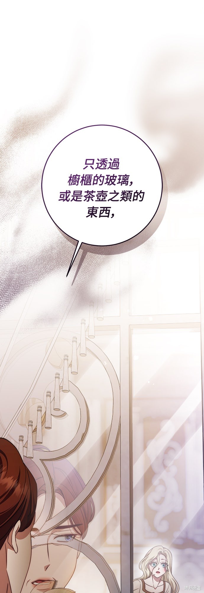 幸存王女的微笑之谜第61话在线观看 - 第79张