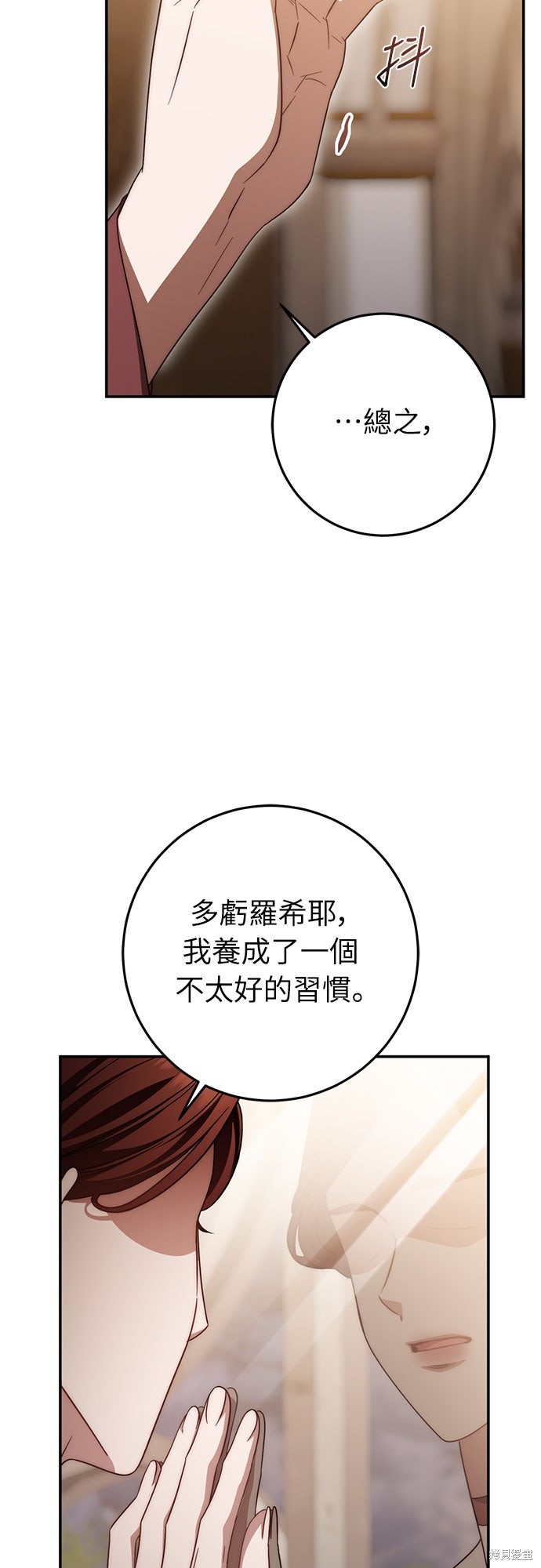 幸存王女的微笑之谜第61话在线观看 - 第77张
