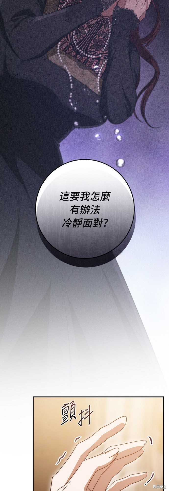 幸存王女的微笑之谜第61话在线观看 - 第76张