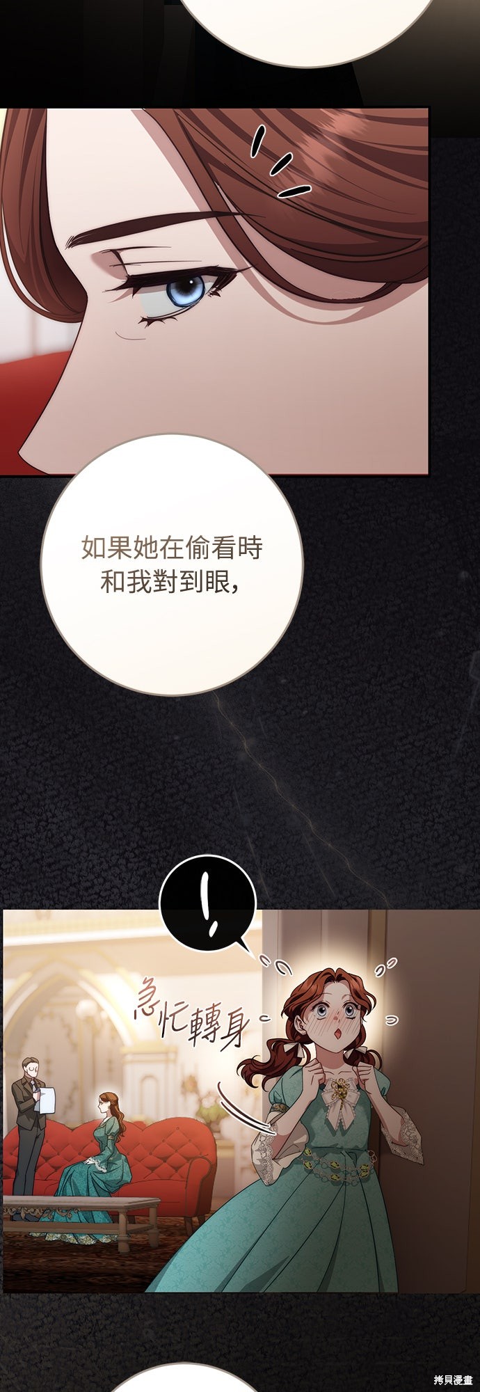 幸存王女的微笑之谜第61话在线观看 - 第67张