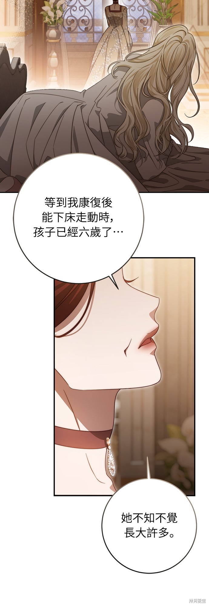 幸存王女的微笑之谜第61话在线观看 - 第64张