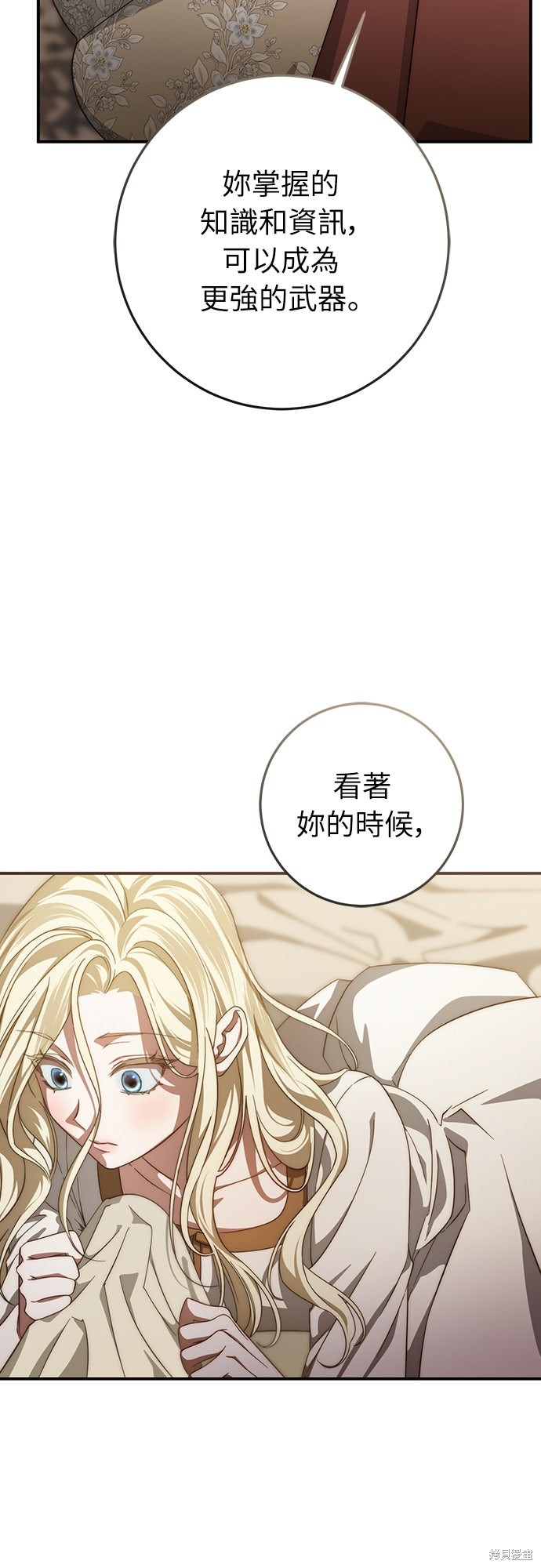 幸存王女的微笑之谜第61话在线观看 - 第62张