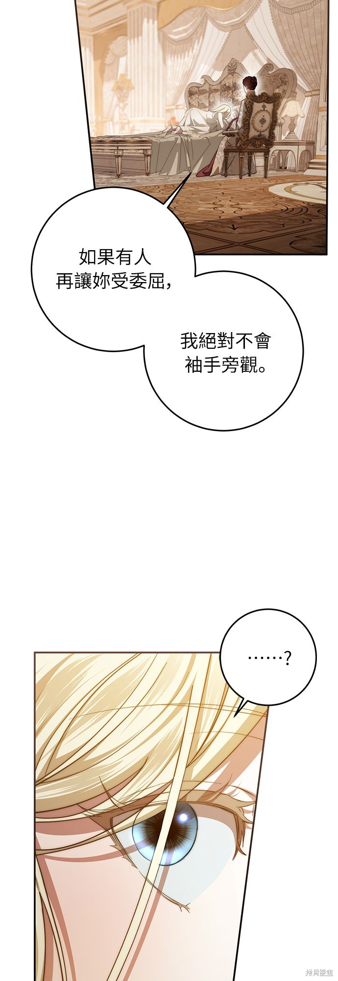 幸存王女的微笑之谜第61话在线观看 - 第60张