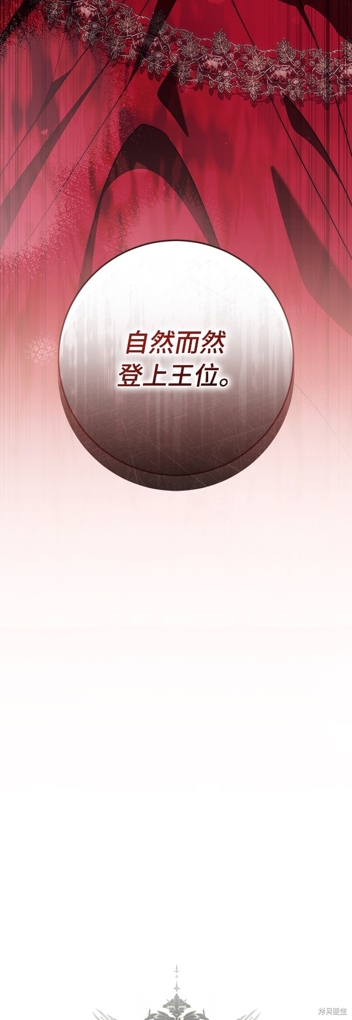 幸存王女的微笑之谜第61话在线观看 - 第49张