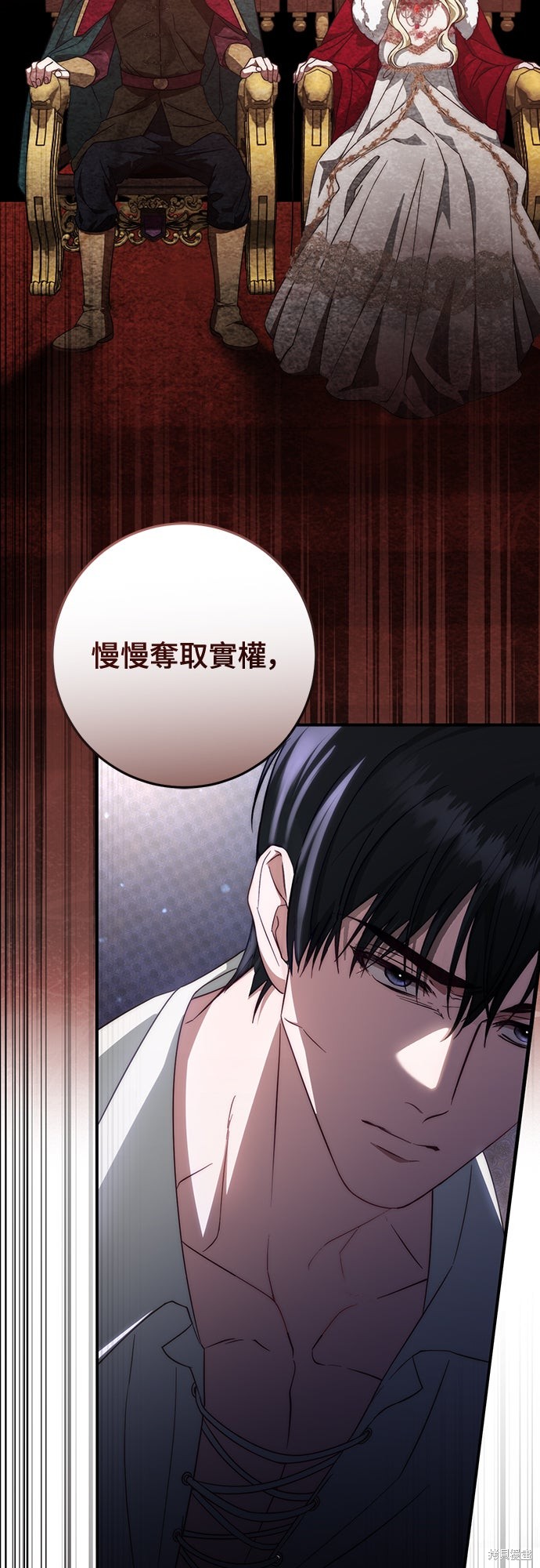 幸存王女的微笑之谜第61话在线观看 - 第47张